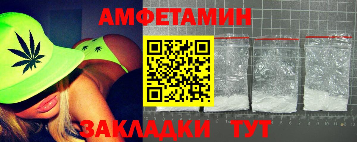 Амфетамин Premium  АМФ  сайты даркнета как зайти  Вход с VPN  Кизляр 