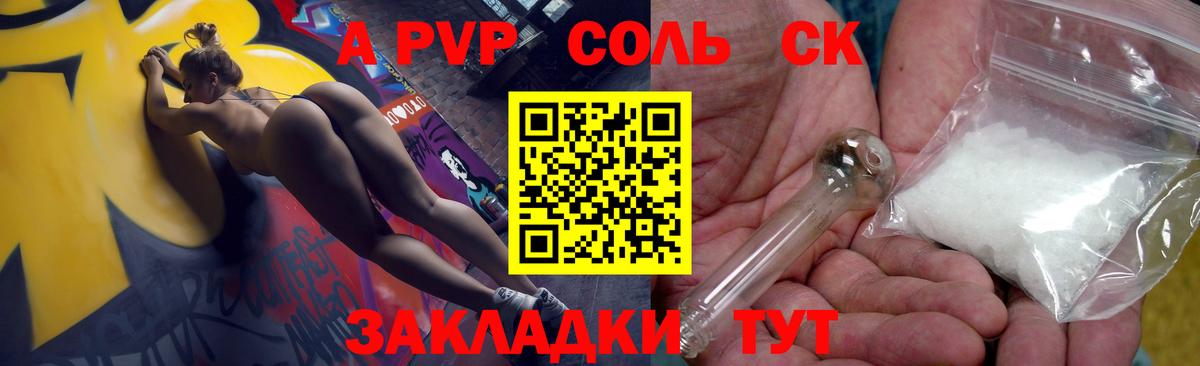 Кизляр  A-PVP VHQ  Вход с VPN  Alpha PVP СК  Alfa_PVP кристаллы 
