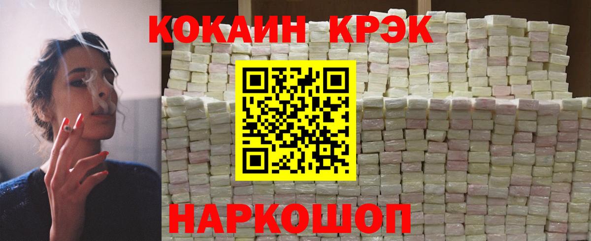 COCAIN 98% Кизляр