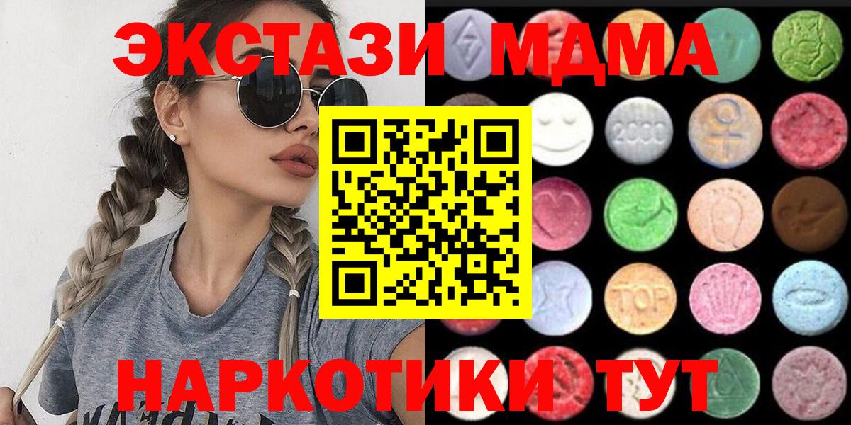 Ecstasy mix  Вход с VPN  Кизляр  ЭКСТАЗИ XTC 