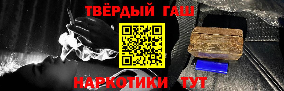 Кизляр  ГАШ VHQ  ГАШИШ Ice-O-Lator  Вход с VPN 