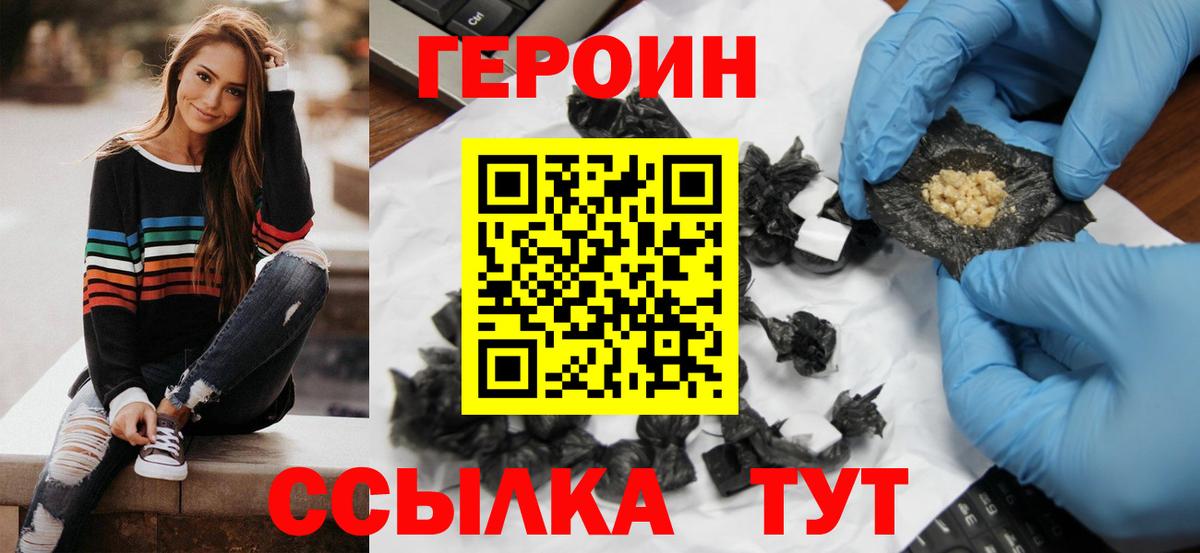 Кизляр  ГЕРОИН гречка  Вход с VPN 