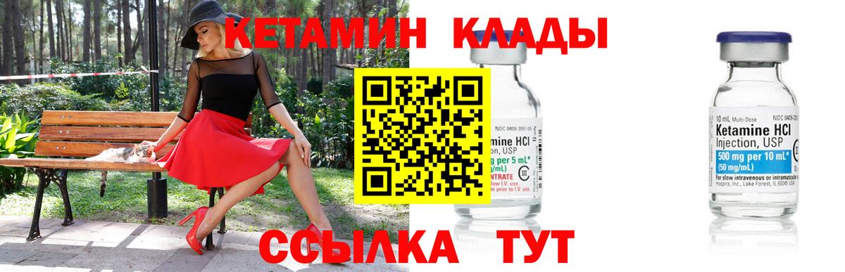 Кизляр  КЕТАМИН VHQ  Вход с VPN 