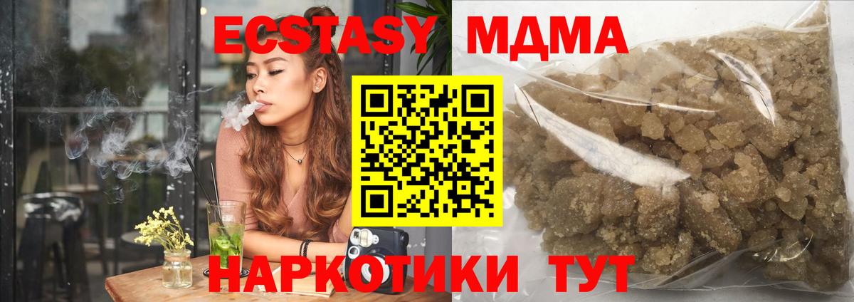 Кизляр  MDMA кристаллы  MDMA VHQ  Вход с VPN 