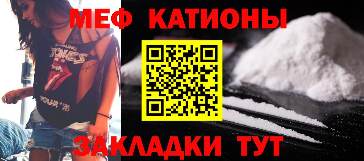 Мефедрон мука Кизляр