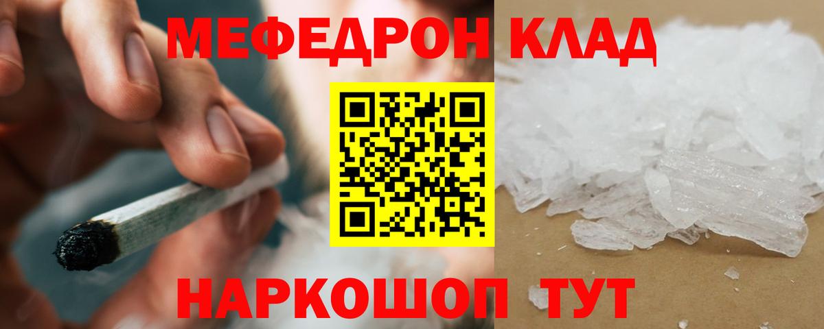 Кизляр  Мефедрон  Вход с VPN  МЯУ-МЯУ мука  Меф 4 MMC  Меф 