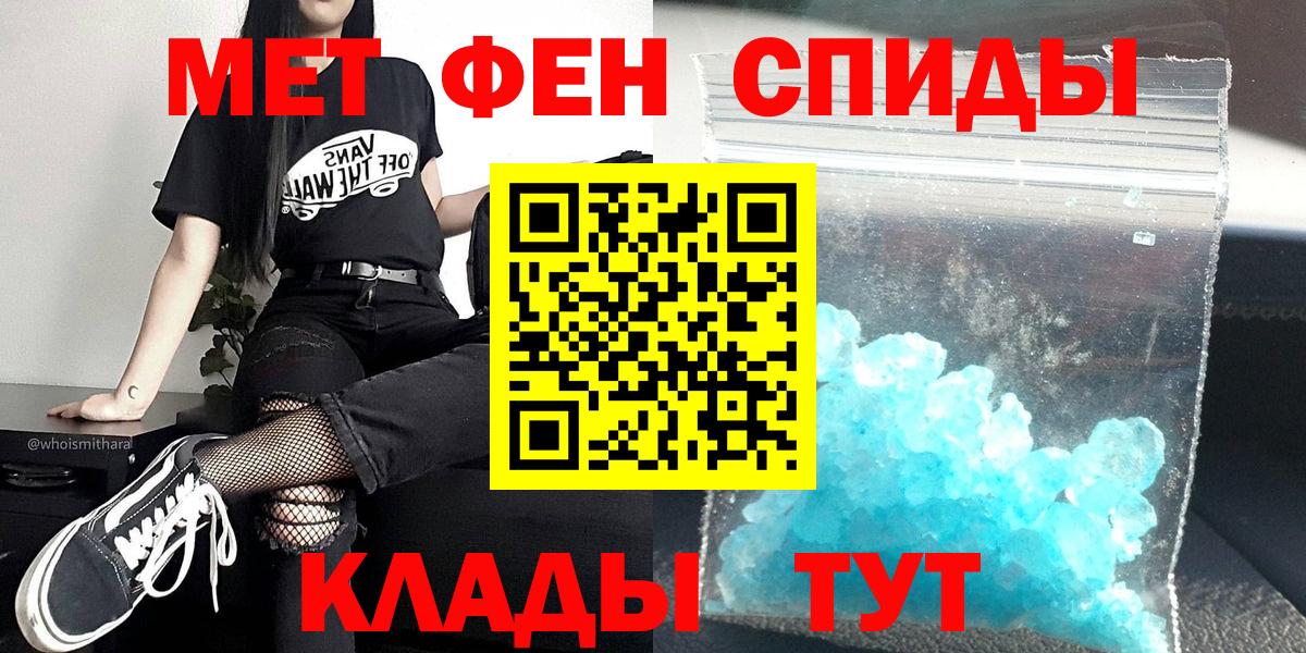 Первитин мет  Вход с VPN  Кизляр 