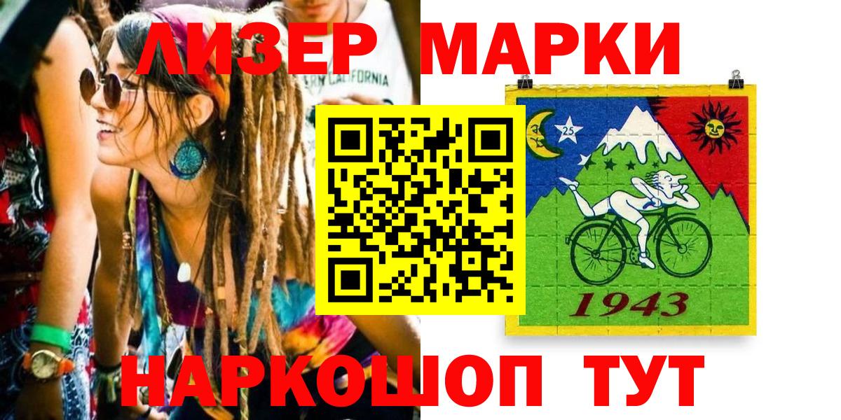 Марки 25I-NBOMe 1500мкг  Марки 25I-NBOMe 1500мкг  Кизляр  Наркотические марки  Вход с VPN 