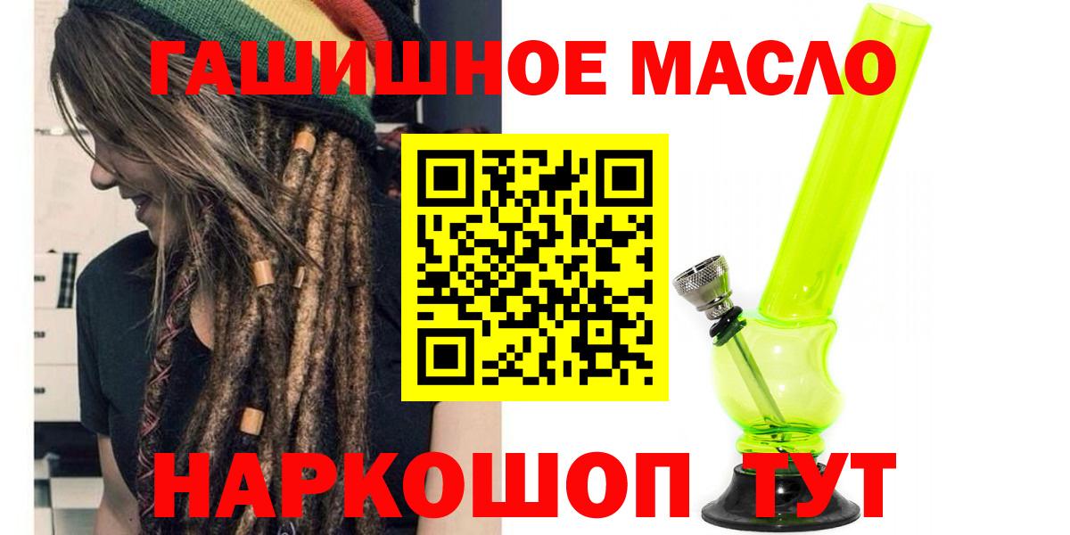 Дистиллят ТГК THC oil  Вход с VPN  Кизляр 