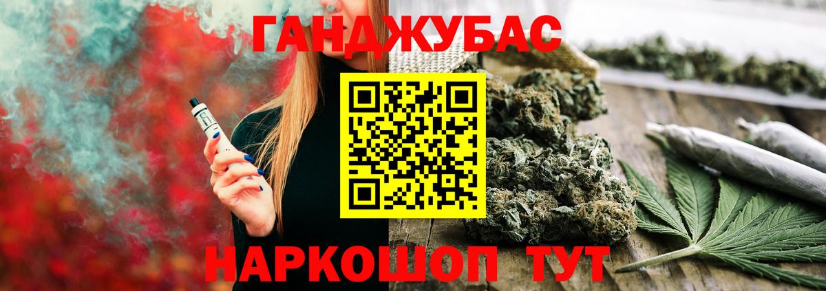 Канабис Ganja  Вход с VPN  Бошки Шишки Ganja  Кизляр 